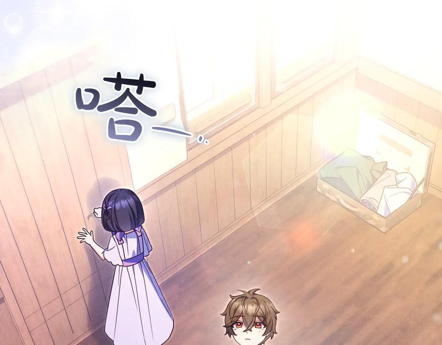 第38话 手动拔牙 第26页