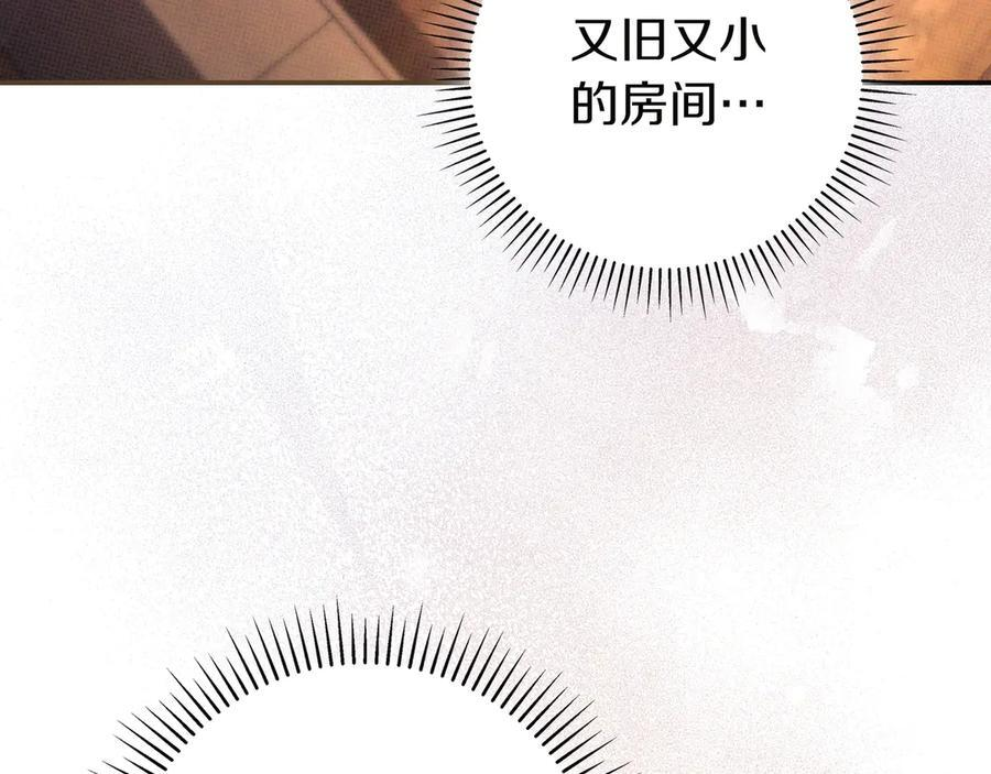 第38话 手动拔牙 第28页