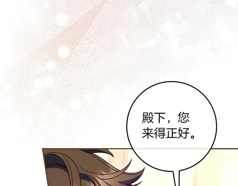 第38话 手动拔牙 第31页