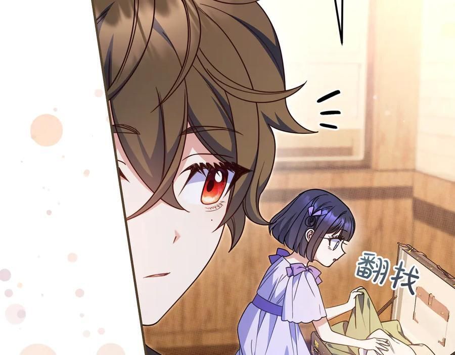 第38话 手动拔牙 第32页