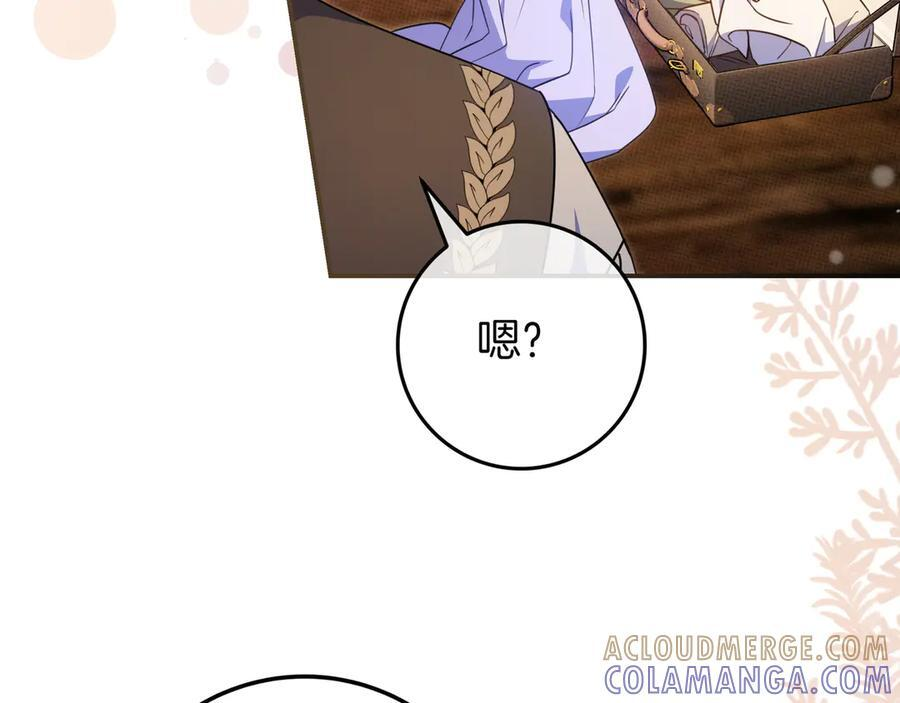 第38话 手动拔牙 第33页