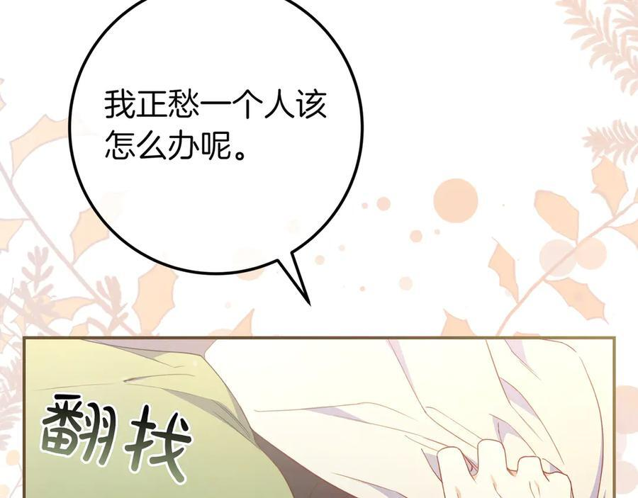 第38话 手动拔牙 第34页