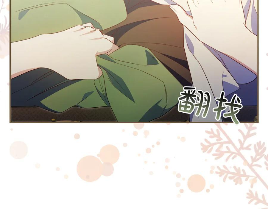 第38话 手动拔牙 第35页