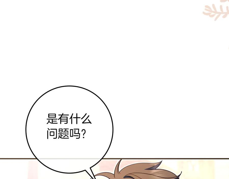 第38话 手动拔牙 第36页