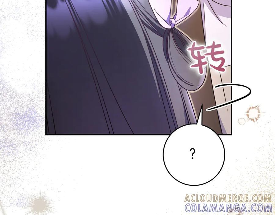 第38话 手动拔牙 第41页