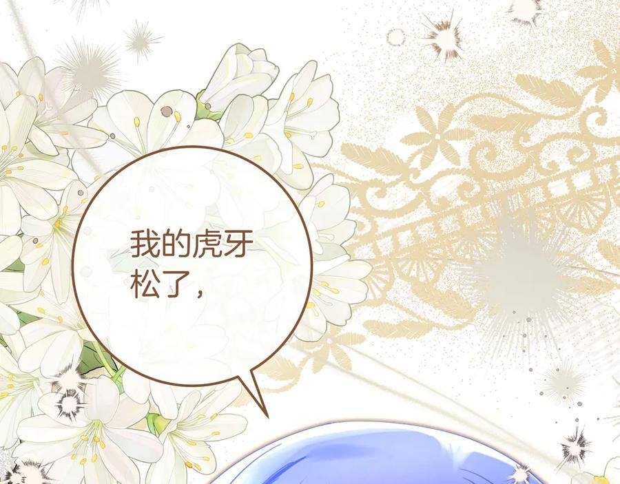 第38话 手动拔牙 第42页