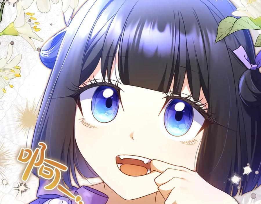 第38话 手动拔牙 第43页