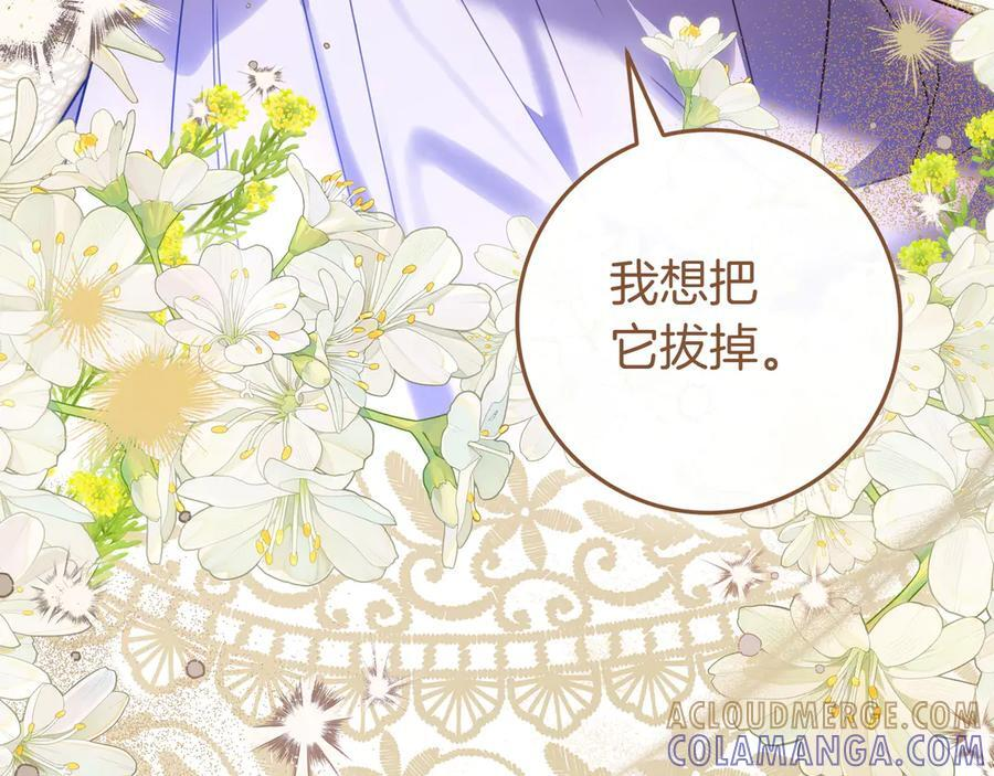 第38话 手动拔牙 第45页