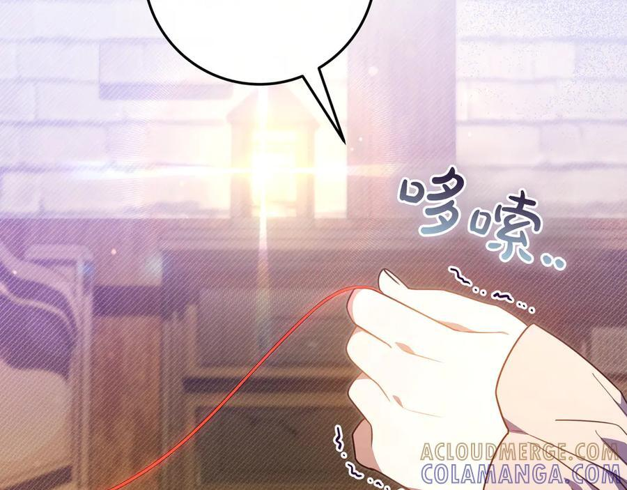 第38话 手动拔牙 第49页