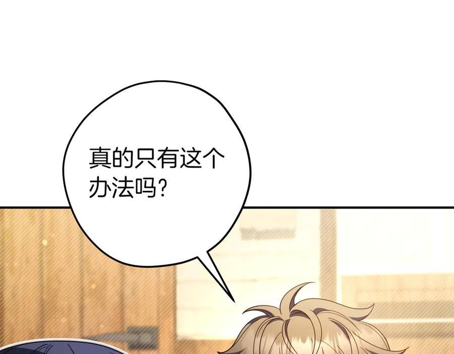 第38话 手动拔牙 第51页
