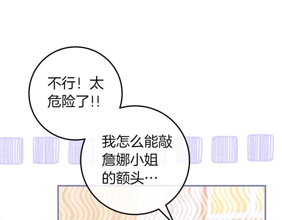 第38话 手动拔牙 第58页