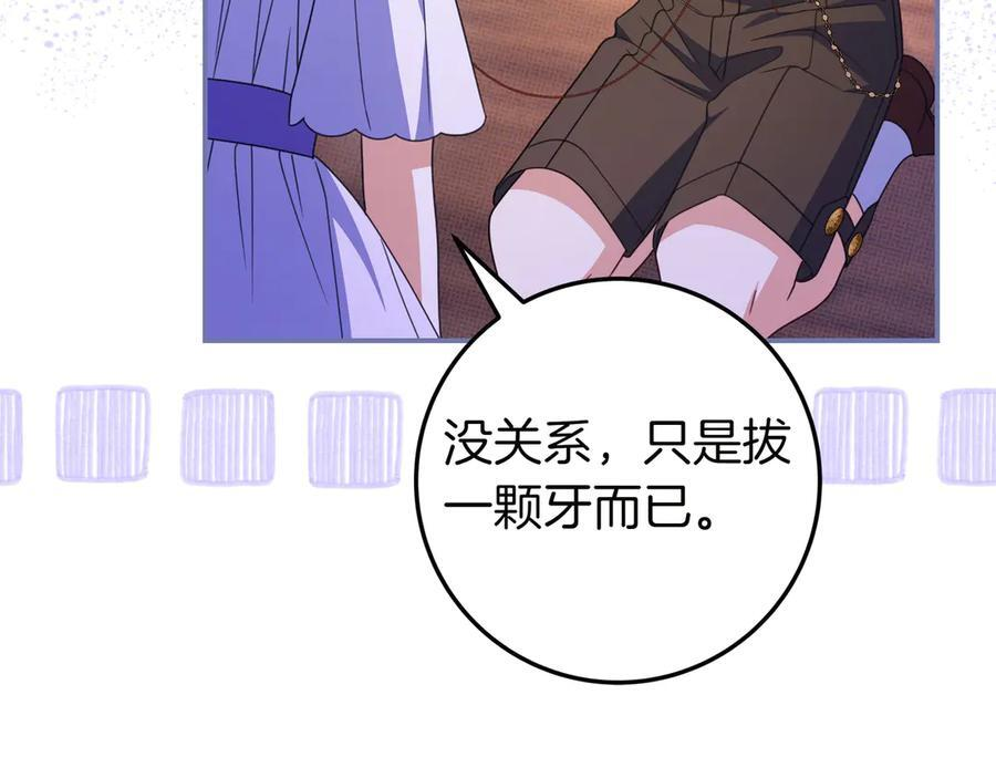 第38话 手动拔牙 第60页