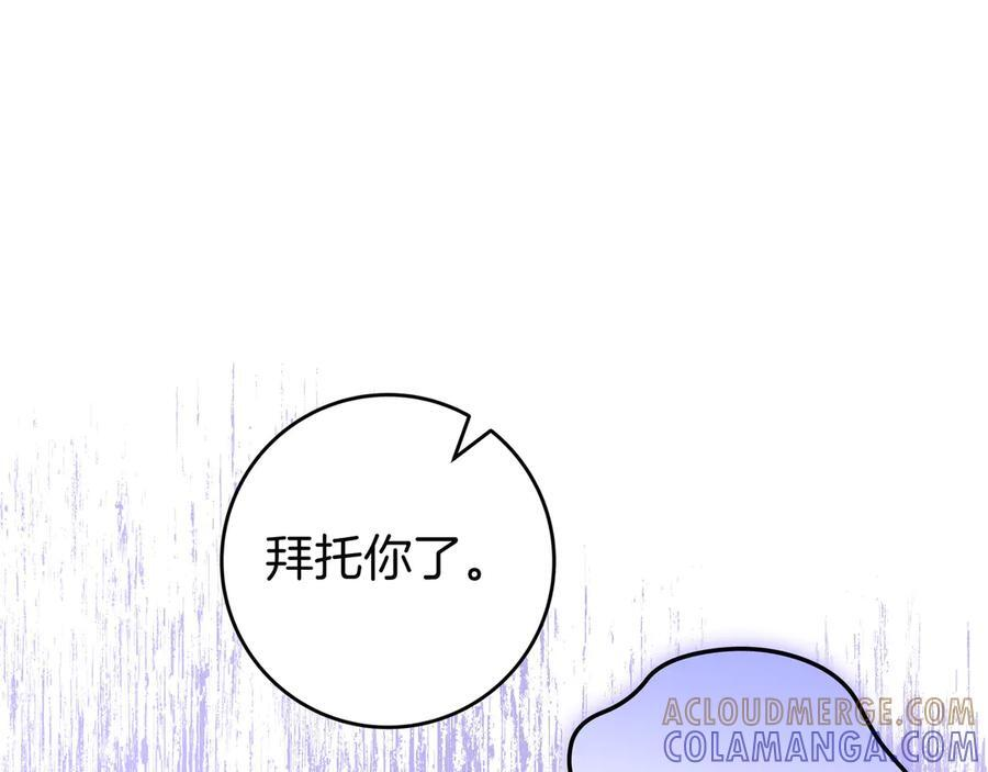 第38话 手动拔牙 第61页
