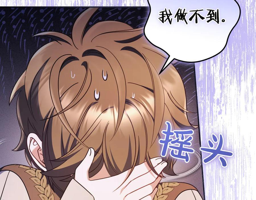 第38话 手动拔牙 第62页