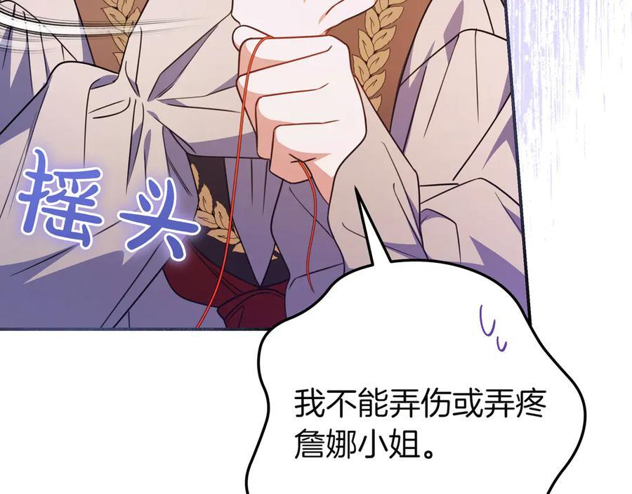 第38话 手动拔牙 第63页