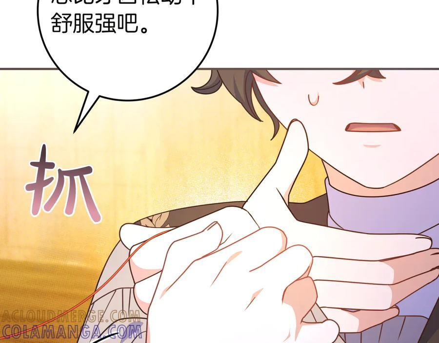 第38话 手动拔牙 第65页