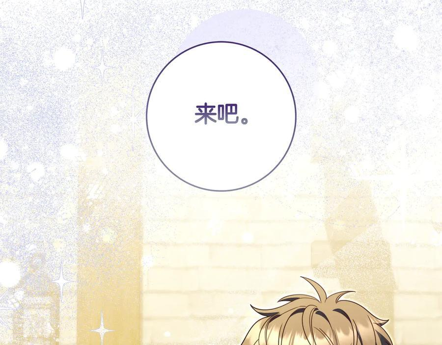 第38话 手动拔牙 第67页