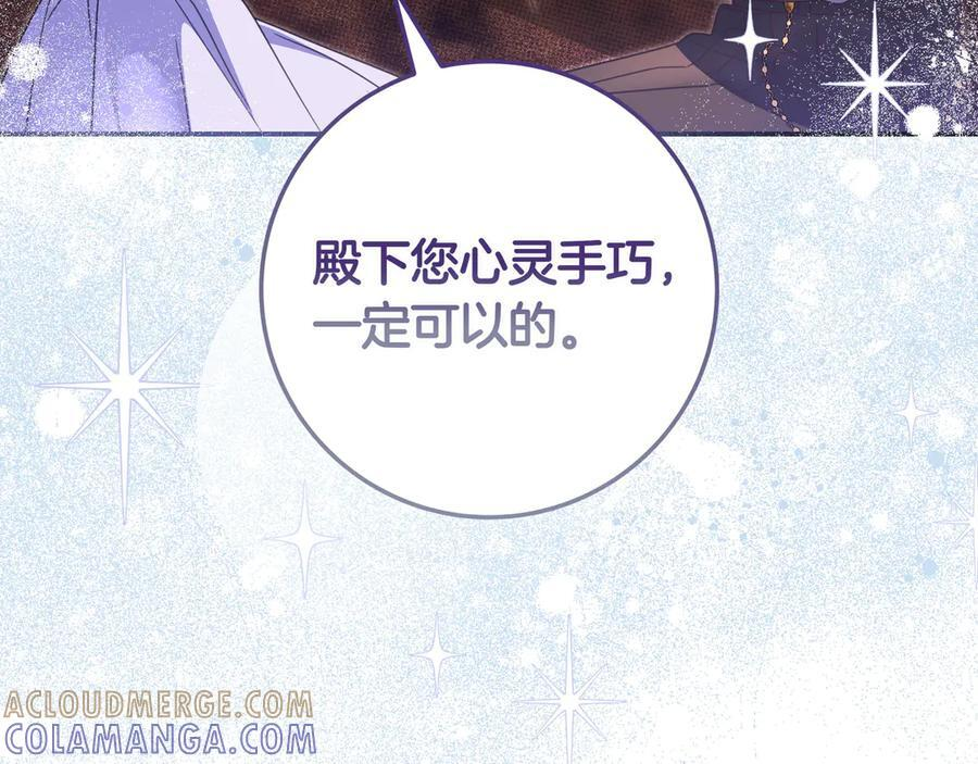 第38话 手动拔牙 第69页