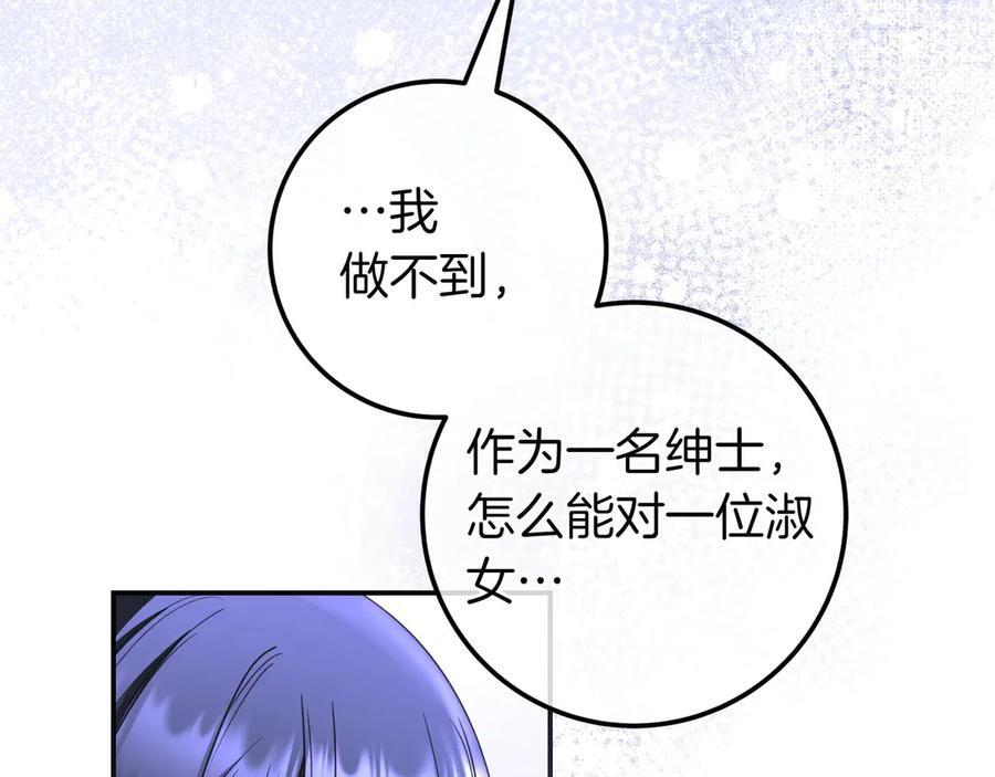第38话 手动拔牙 第72页