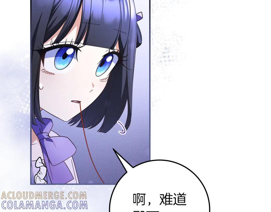 第38话 手动拔牙 第73页