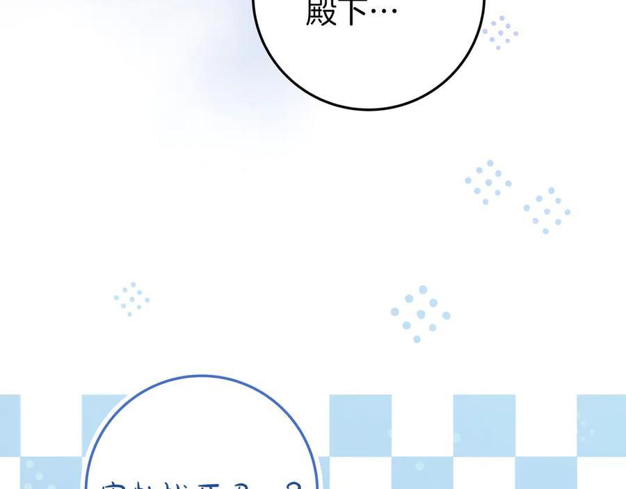 第38话 手动拔牙 第74页