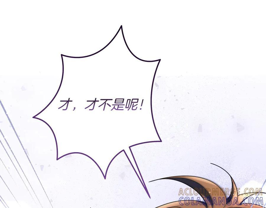 第38话 手动拔牙 第77页
