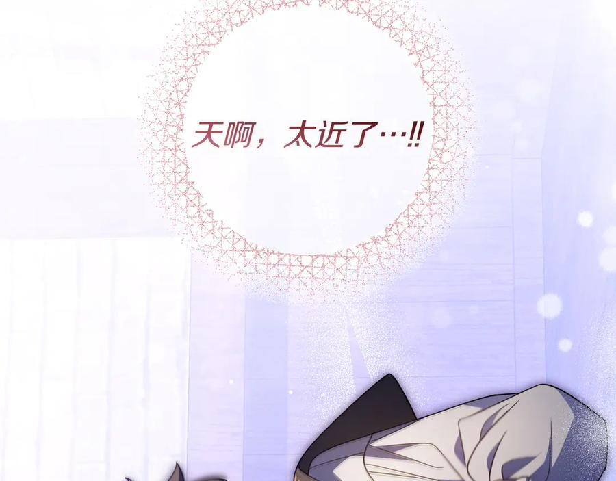 第38话 手动拔牙 第87页