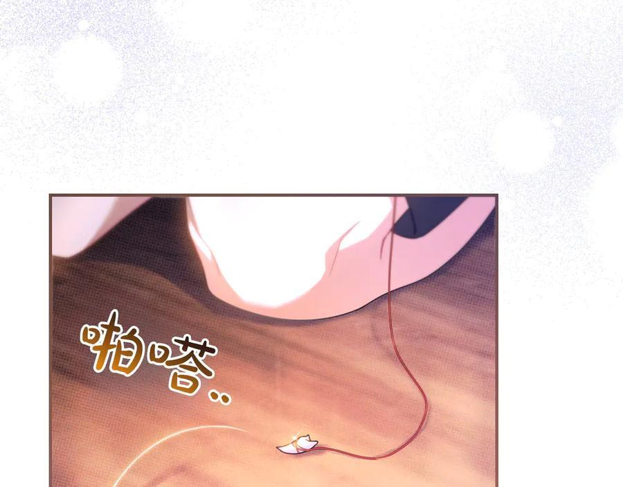 第38话 手动拔牙 第91页