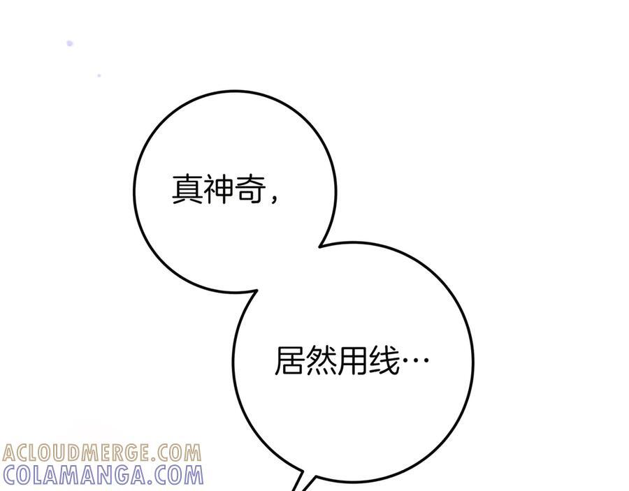 第38话 手动拔牙 第101页