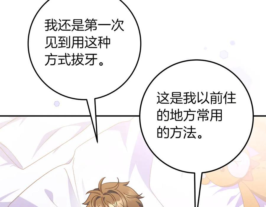 第38话 手动拔牙 第104页