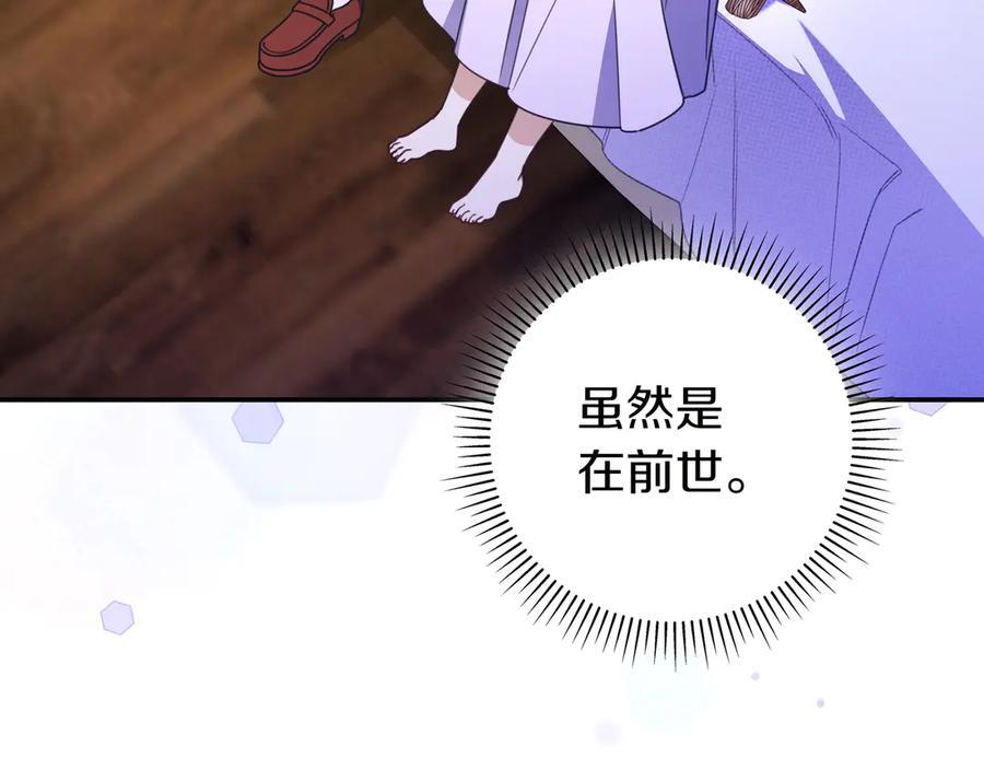 第38话 手动拔牙 第106页