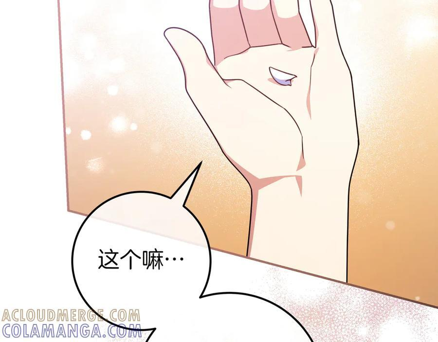 第38话 手动拔牙 第109页