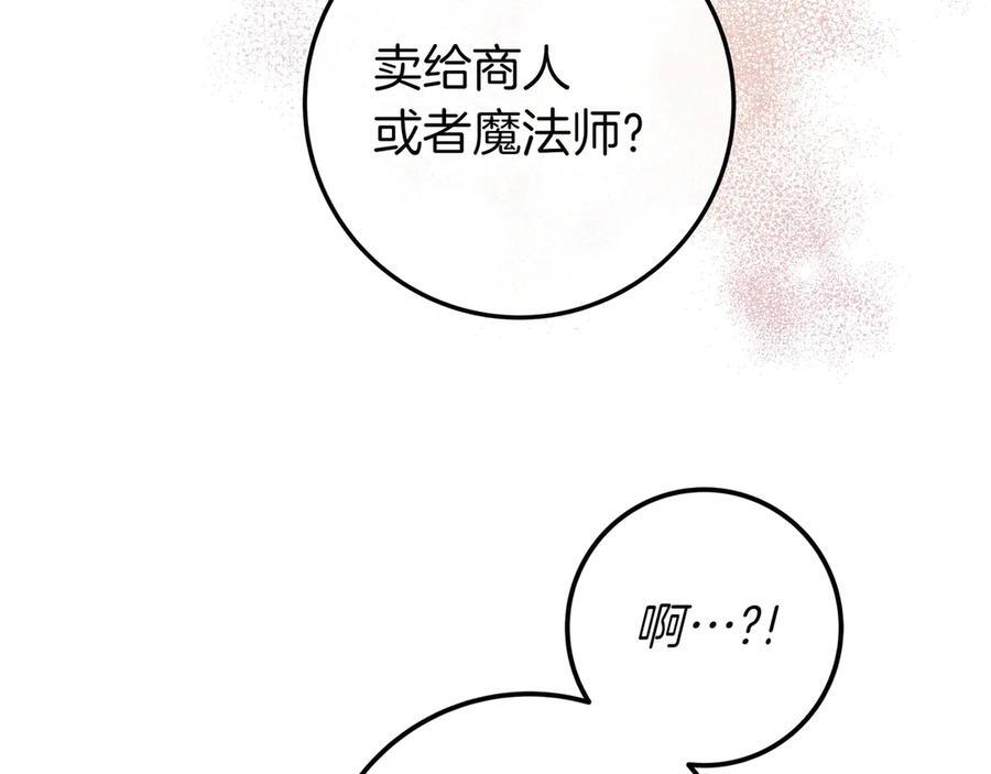 第38话 手动拔牙 第110页