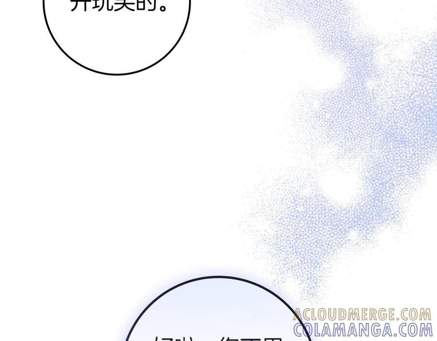 第38话 手动拔牙 第113页