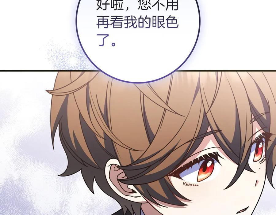 第38话 手动拔牙 第114页