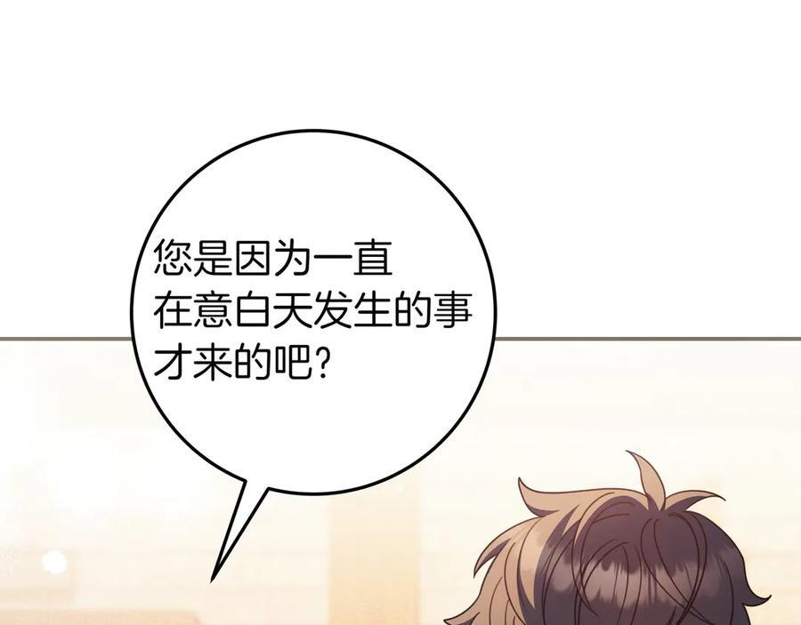 第38话 手动拔牙 第116页