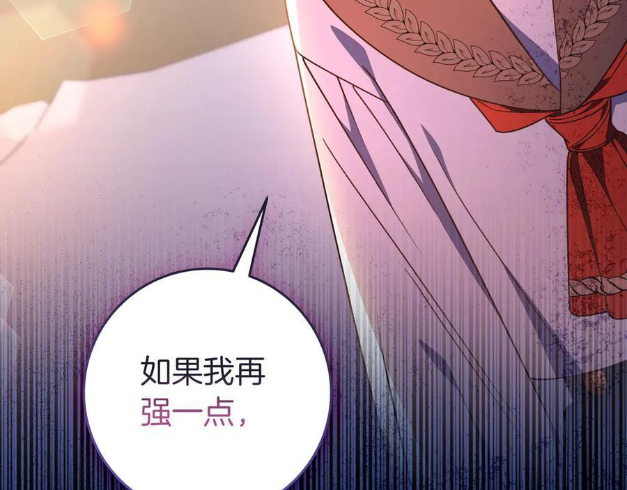 第38话 手动拔牙 第120页