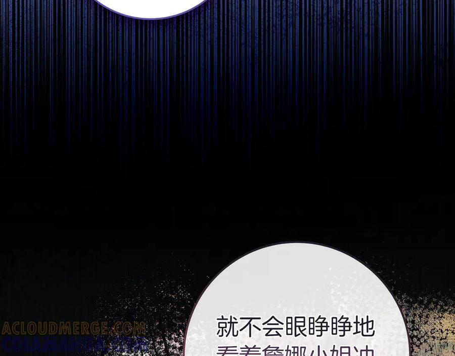 第38话 手动拔牙 第121页