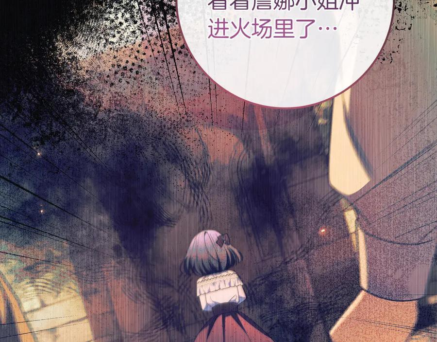 第38话 手动拔牙 第122页