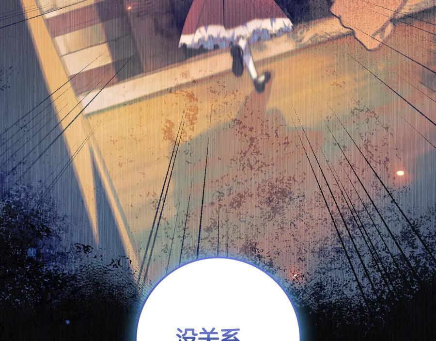 第38话 手动拔牙 第123页