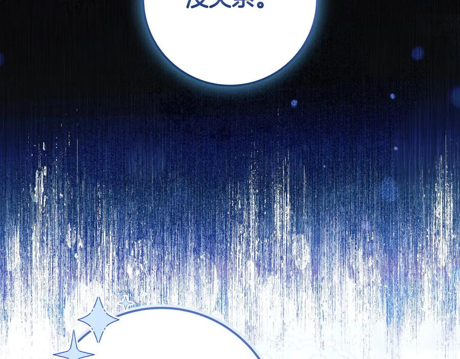 第38话 手动拔牙 第124页