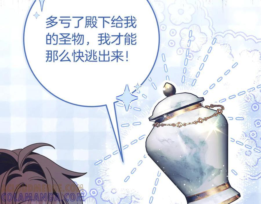 第38话 手动拔牙 第125页