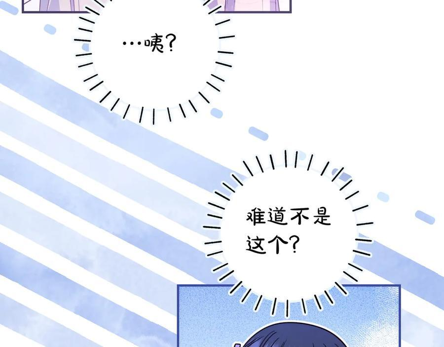 第38话 手动拔牙 第130页