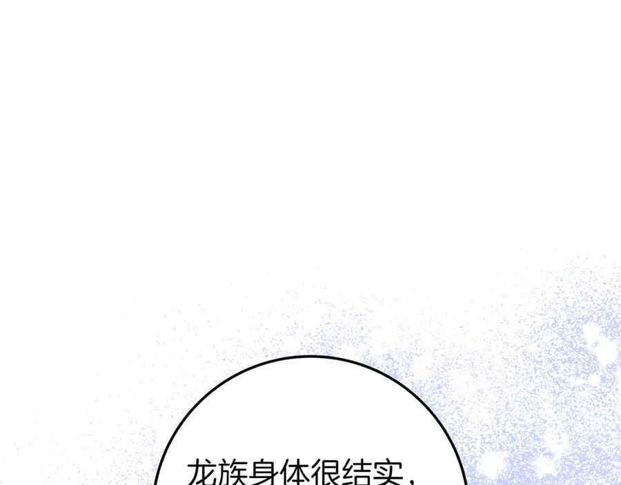 第38话 手动拔牙 第132页