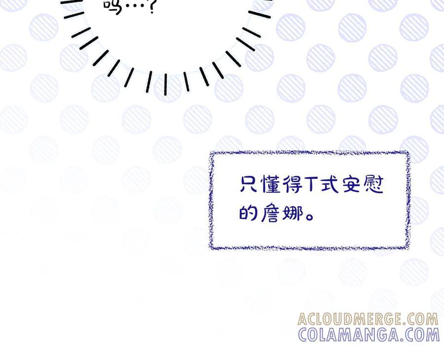 第38话 手动拔牙 第137页
