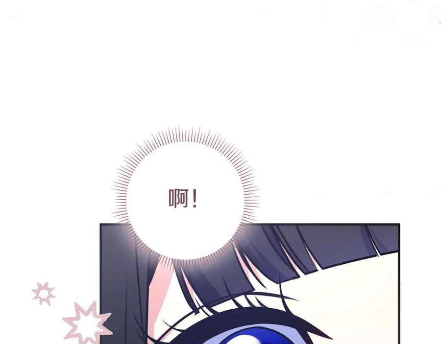 第38话 手动拔牙 第138页