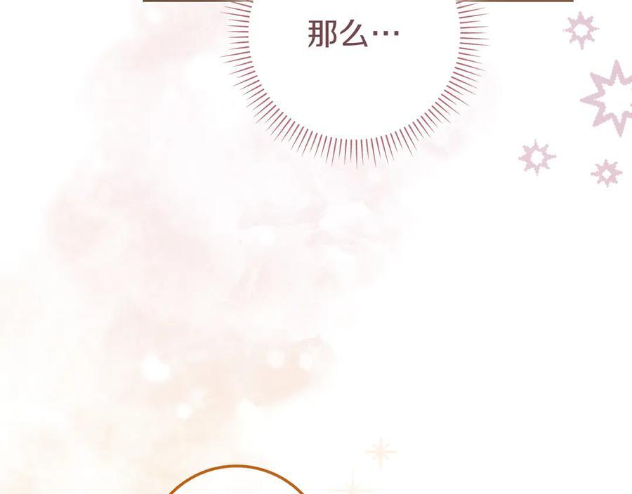 第38话 手动拔牙 第140页