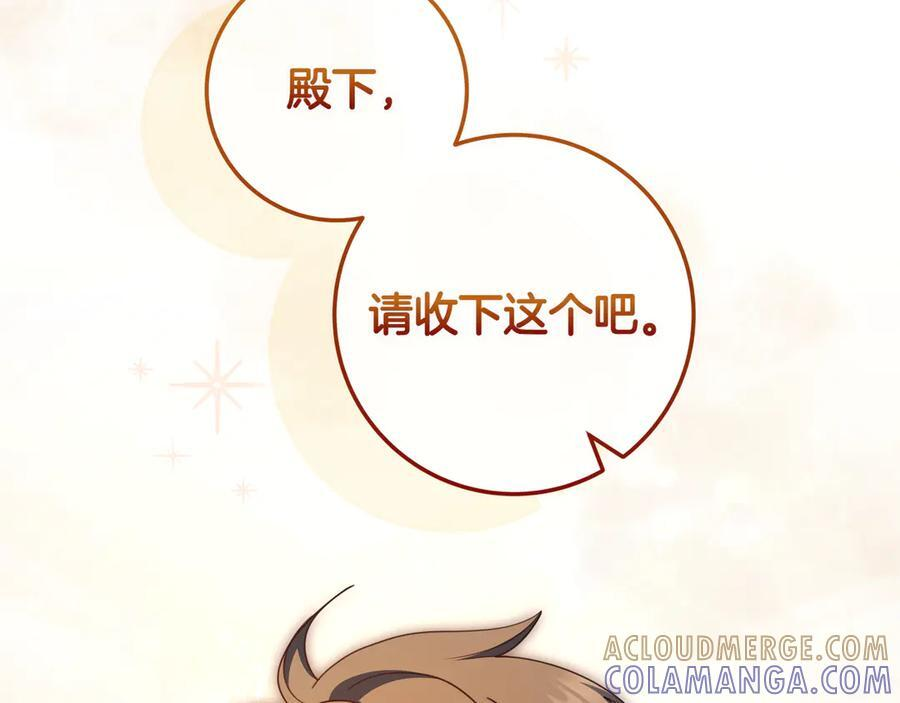 第38话 手动拔牙 第141页