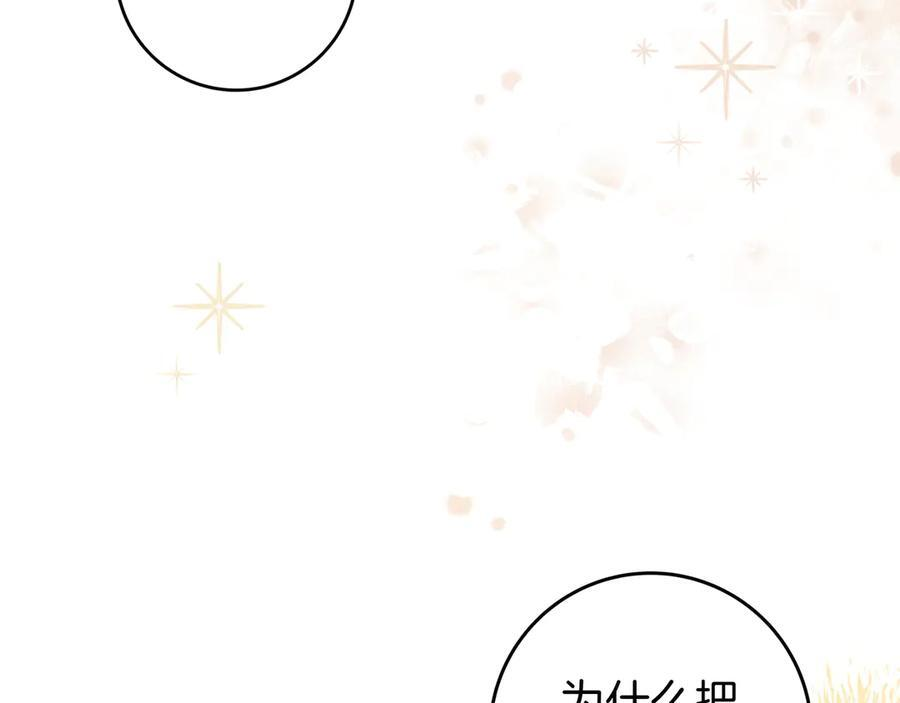 第38话 手动拔牙 第144页