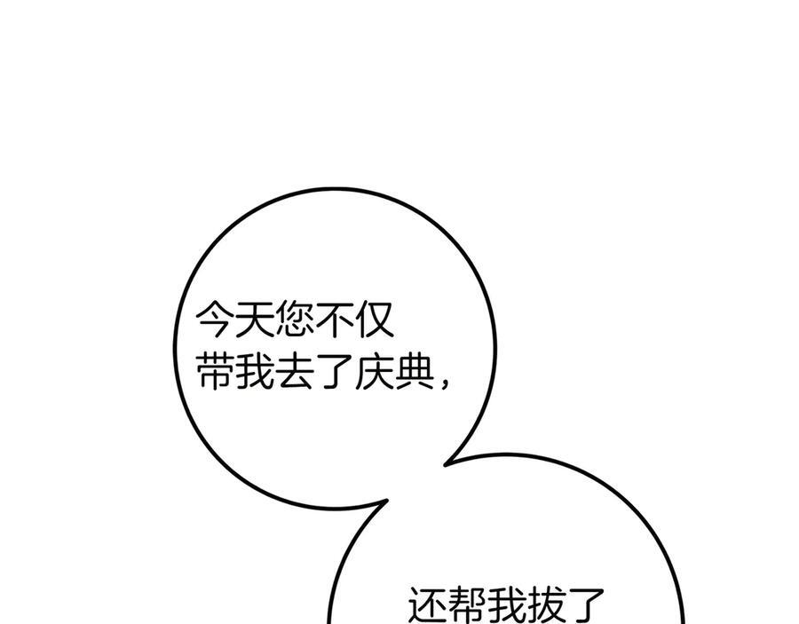 第38话 手动拔牙 第148页